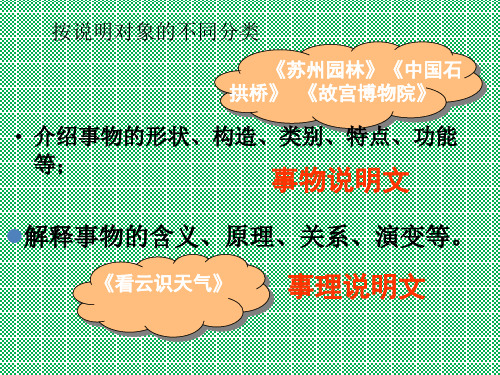 人教版八年级上册三四单元复习