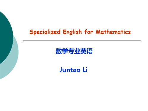 专业英语1_juntaoLi概要