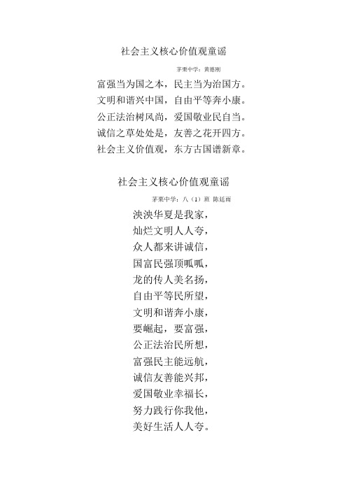 童谣参赛作品