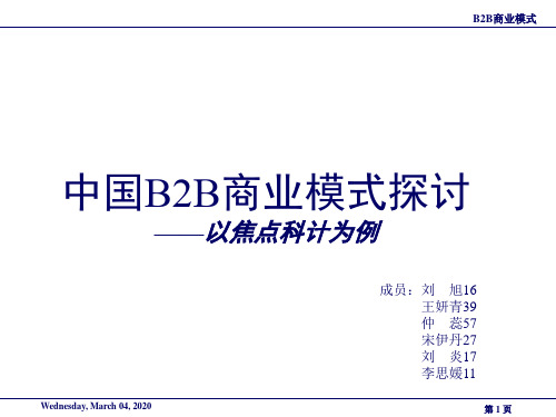 中国制造网资料