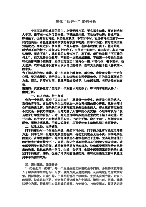 语文教师扶优辅困个案