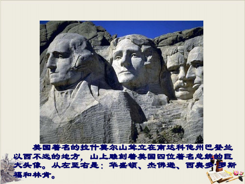 人教部编版九年级历史上册美国的独立课件(共42张PPT)