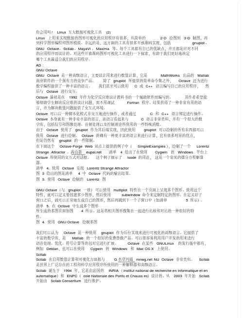 你会用吗？Linux五大数据可视化工具()