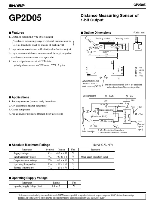 GP2D05中文资料