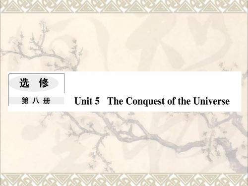 2018版高考英语一轮复习Module5TheConquestoftheUniverse课件外研版选修8