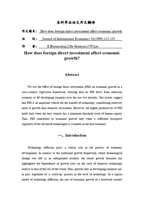 外商直接投资怎样影响经济的增长外文翻译