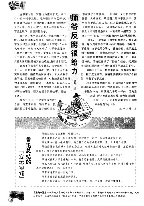 师爷反腐很给力
