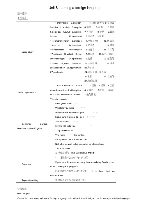 高三英语learningaforeignlanguage教案