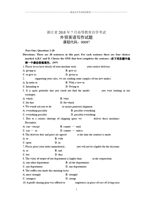 浙江7月自考外贸英语写作试题及答案解析