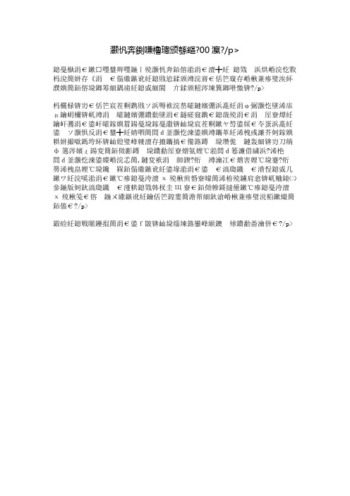 小鱼历险记作文200字
