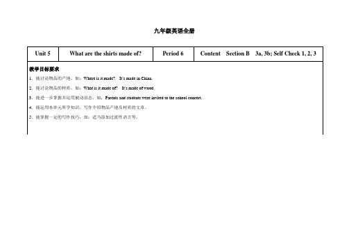 九年级英语全册Unit5