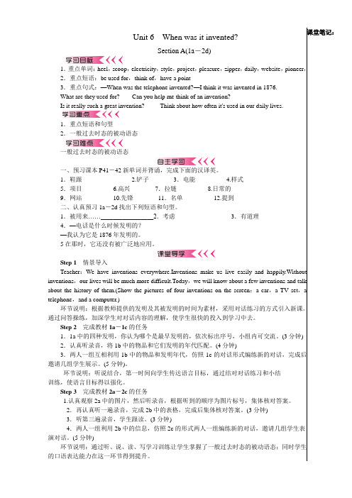 unit6.when was it invented 导学案