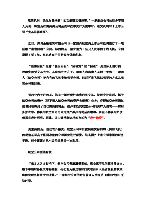 售后回租小案例