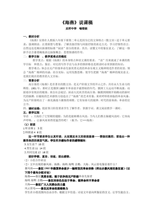 七年级思想品德飞天梦想说课稿