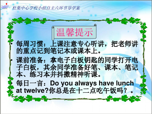 科普部六年级上册英语第一课第一课时Let's talk