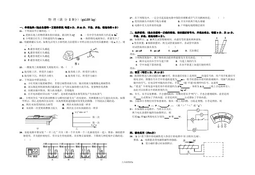 2015九年级第二学期物理二模试卷
