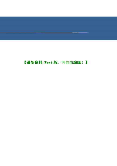 管理咨询企业内训全套课程()