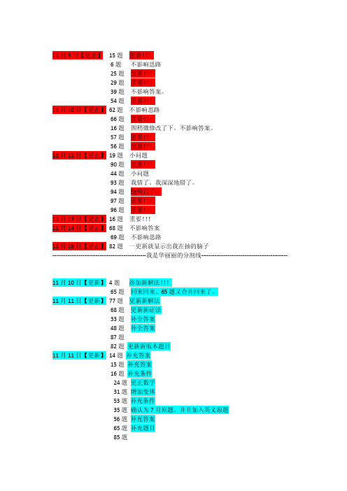 GMAT数学机经讨论1-100(更新于11.17)