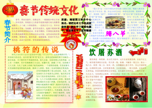 春节传统文化927A4新年春节电子小报成品欢度春节手抄报模板新年快乐电子简报小学生传统节日板报
