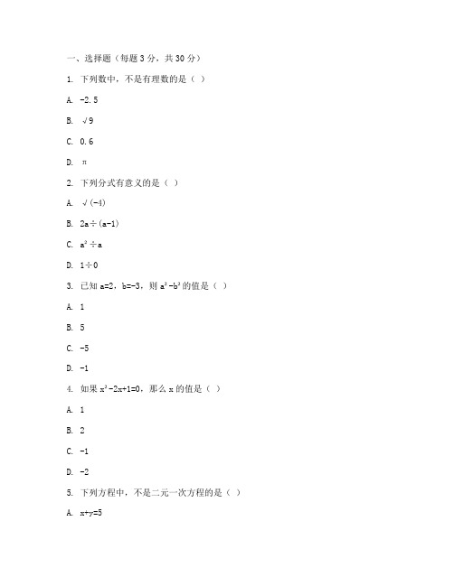 太仓期末数学初二考试试卷