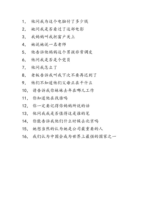 宾语从句翻译