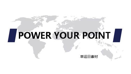 个性简约扁平化管理PPT模板(4)