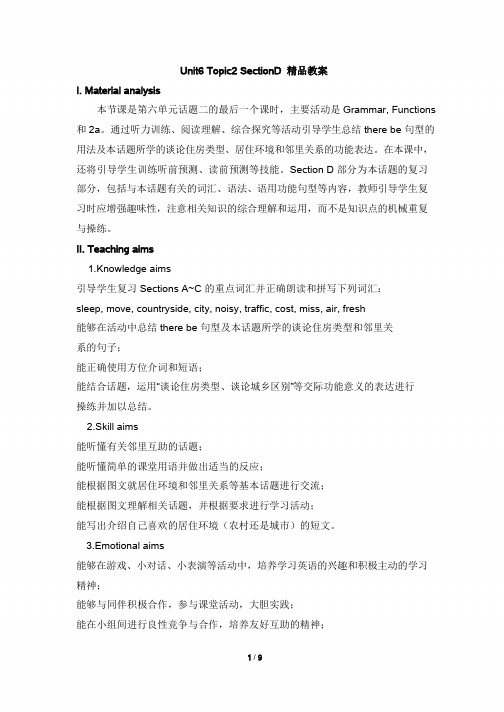 仁爱版英语七年级下册7B Unit6_Topic2_SectionD_精品教案