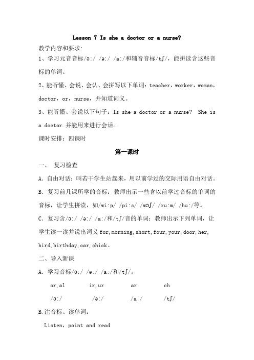 四年级英语上册第七课导学案
