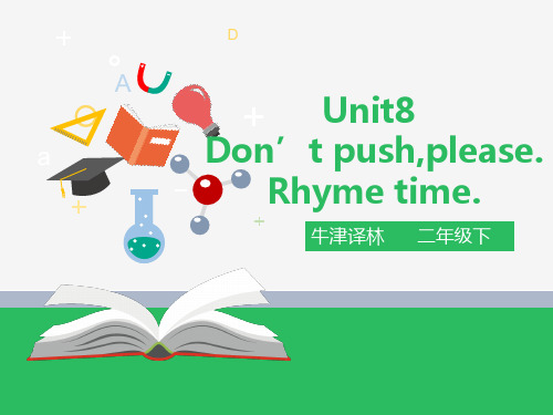苏教小学英语牛津译林版2BUnit 8 Don’t push, please. 第三课时 Rhymetime 课件