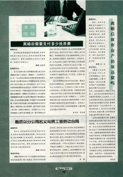 能否以分公司名义与员工签劳动合同