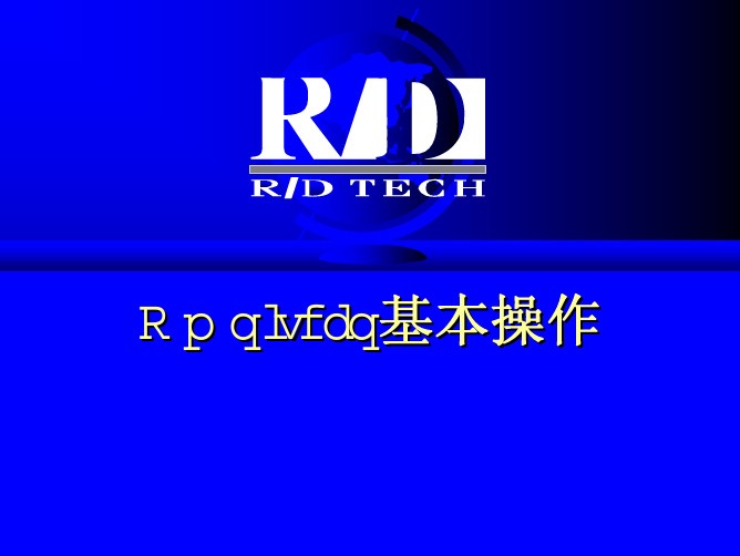 Omniscan操作步骤