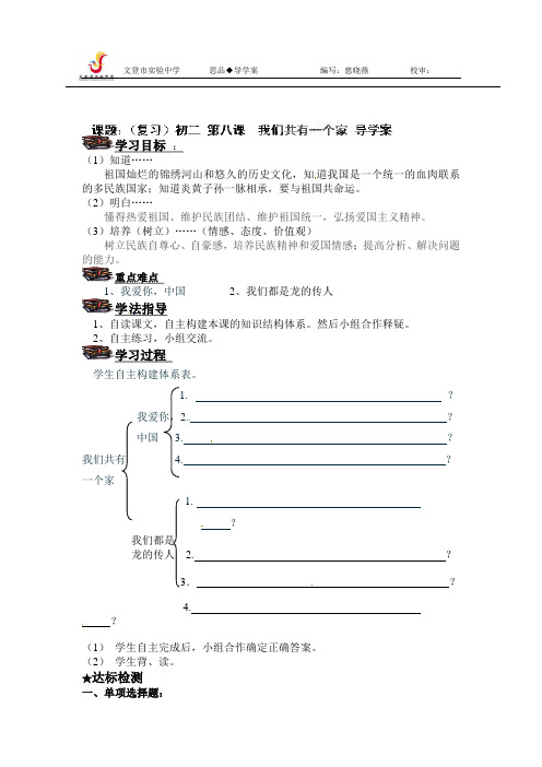 我们共有一个家教案