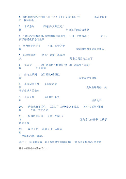0-2岁小朋友书单