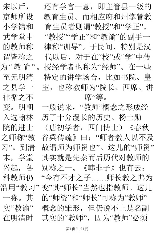 黑龙江龙东地区中考升学模拟大考卷(六)化学试卷及答案(word版)