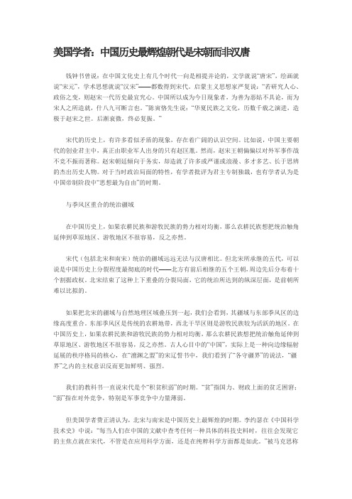 宋代社会特点