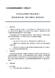 《制定学习计划》教学设计