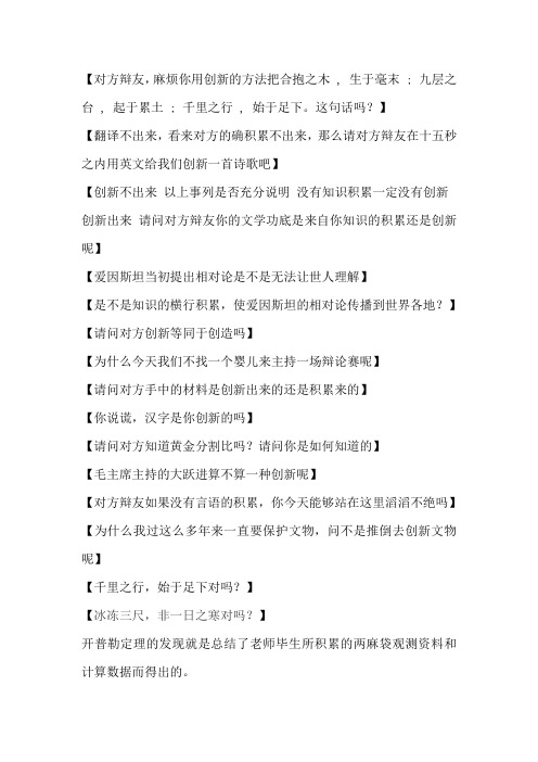积累比创新重要问题