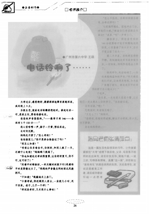 电话铃响了……
