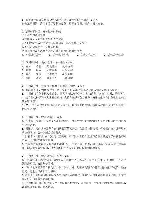 2011新疆维吾尔自治区高考语文试卷及参考答案必过技巧