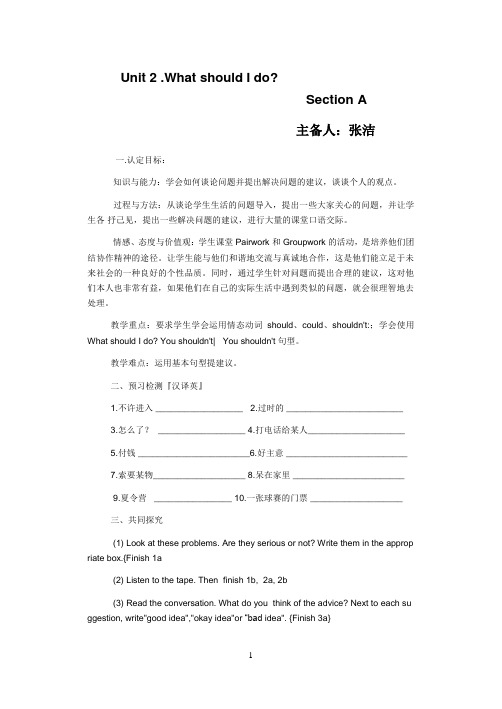Unit2导学案
