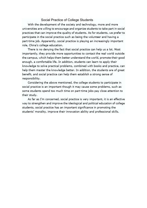 Social Practice of College Students