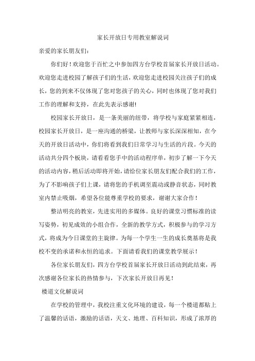 专用教室简介