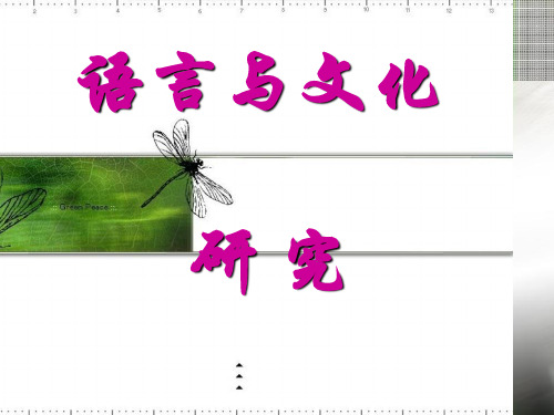 汉字文化内涵