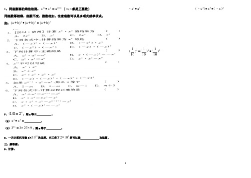 最新北师大版七年级下册数学各章节练习题和单元测试题以及答案