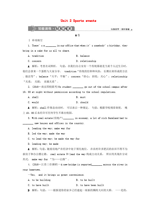 (江苏专用)2020版高考英语大一轮复习Unit2Sportsevents知能演练轻松闯关(含解析)牛津译林版必修4
