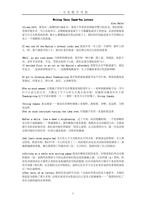 全新大学英语综合教程3U5课文翻译.doc