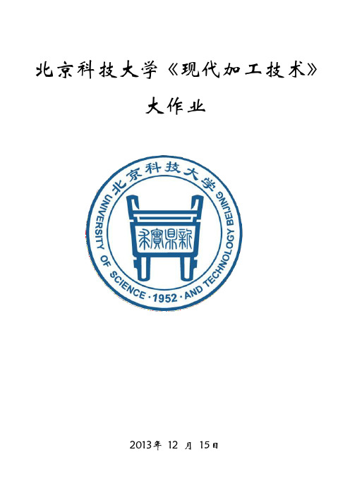 电火花线切割加工影响因素