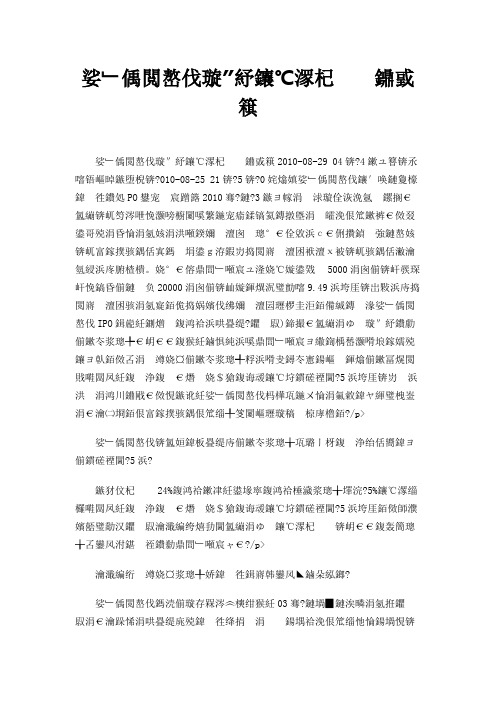 润邦重工诡异股权转让疑云