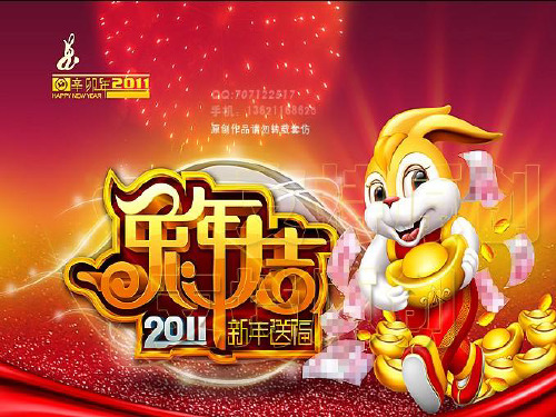 新年如何送福贴福。 优质课件