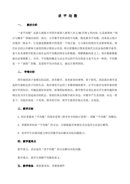 求平均数